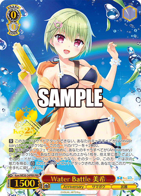 Water Battle Miki