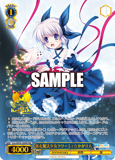 Runaway Magical Girl Creamy☆Kagarin