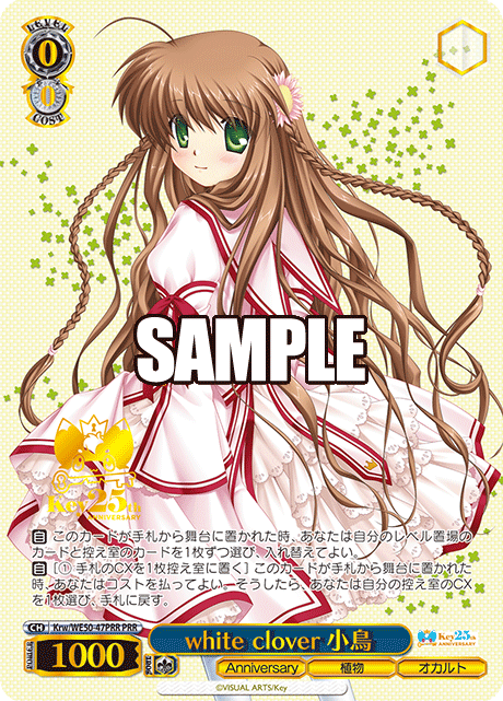 White clover (small bird)