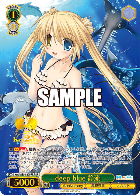 deep blue Shizuru