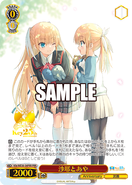 Saya and Aya