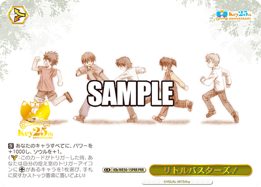 Little Busters!