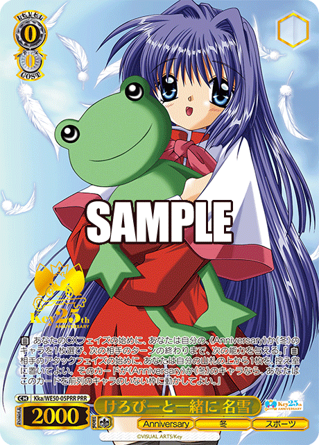 Together with Keroppi, Nayuki