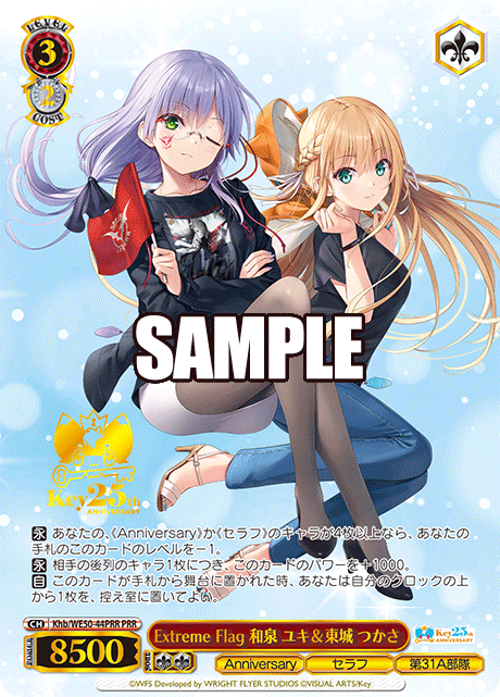Extreme Flag Izumi Yuki & Tojo Tsukasa