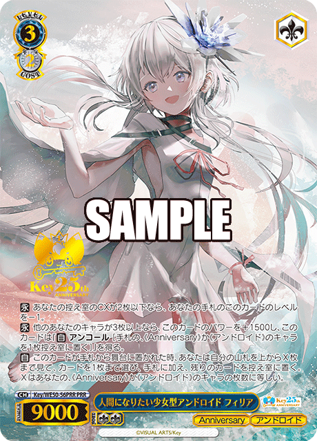 Philia, a girl-type android who wants to become human.