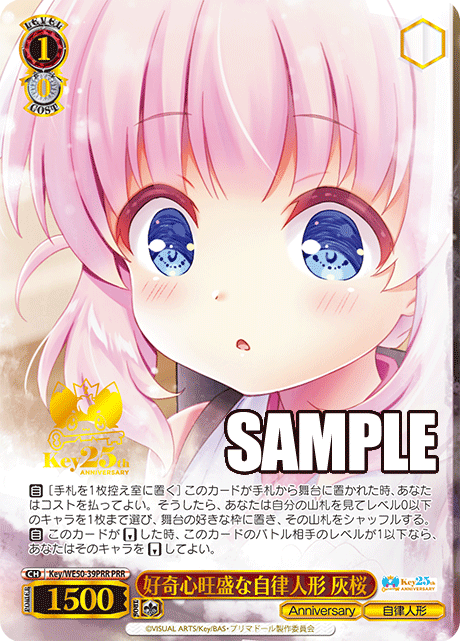 Curious autonomous doll, Haizakura