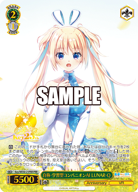 Self-proclaimed learning-type companion AI LUNAR-Q