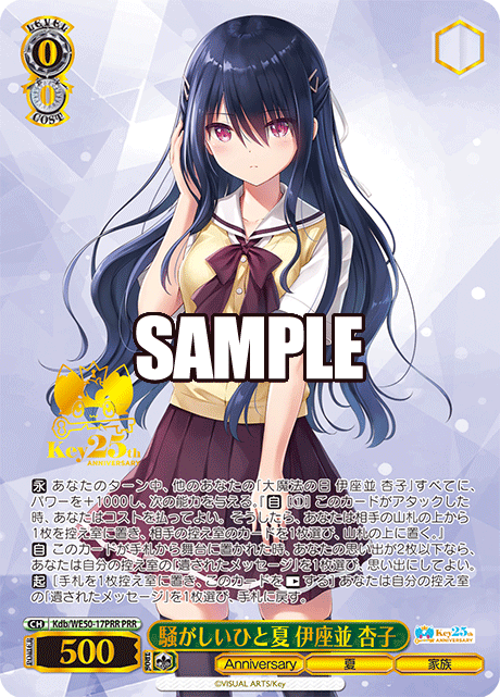 A Noisy Summer - Kyoko Izanami