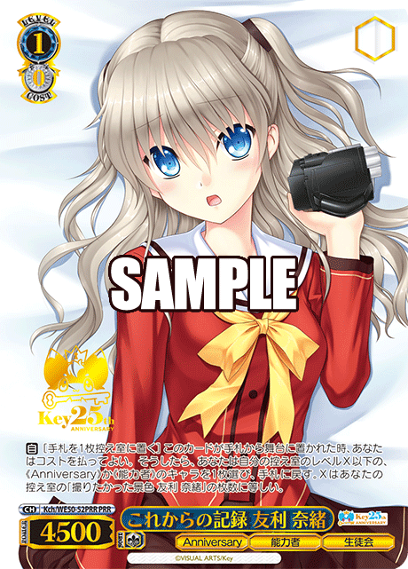 Records from now on by Nao Tomori