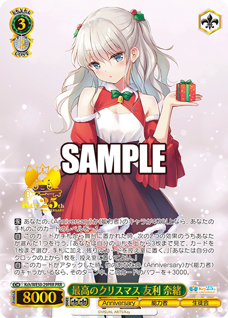 The Best Christmas - Nao Tomori