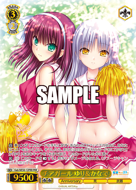 Cheerleaders Yuri & Kanade