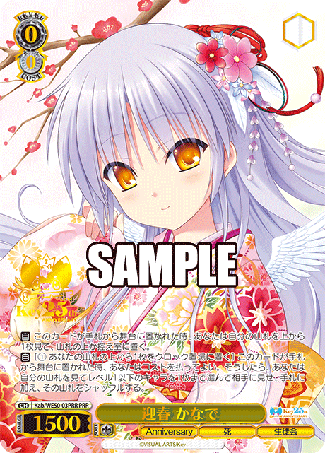 Happy New Year Kanade