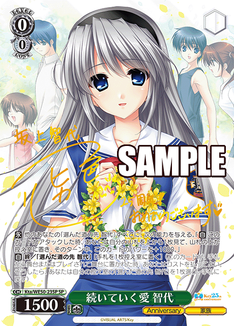 The Love That Continues - Tomoyo