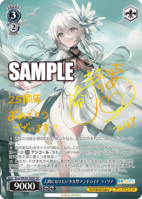 Philia, a girl-type android who wants to become human.