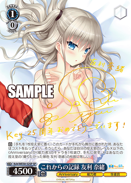 Records from now on by Nao Tomori