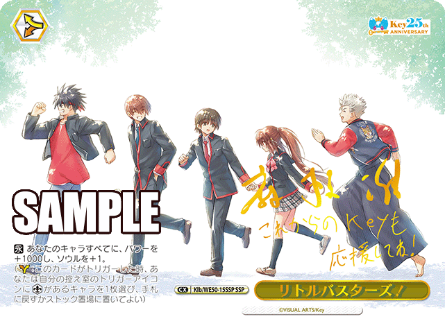 Little Busters!