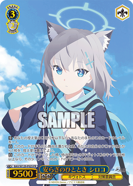 A moment of peace, Shiroko