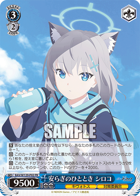 A moment of peace, Shiroko