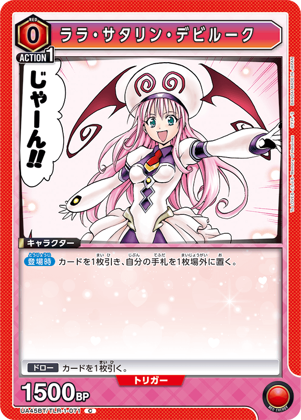 Lala Satalin Deviluke