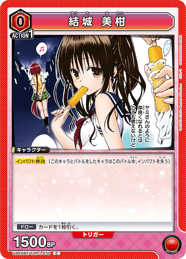 Mikan Yuki