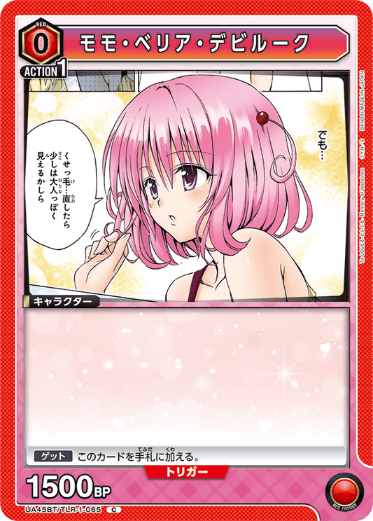 Momo Belia Deviluke