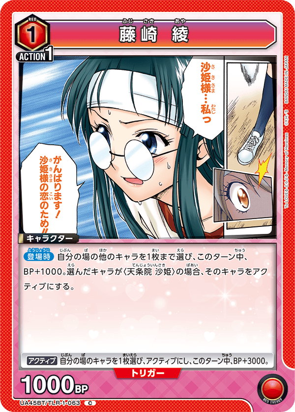 Aya Fujisaki