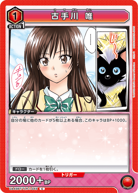 Yui Kotegawa