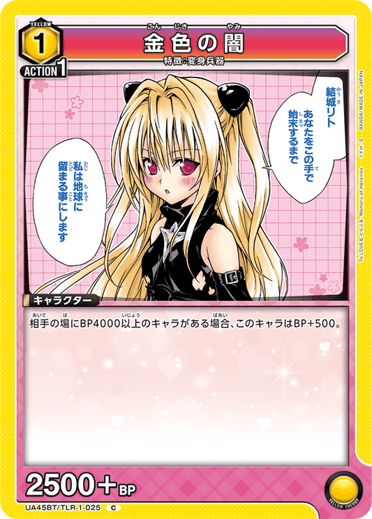 Golden Darkness