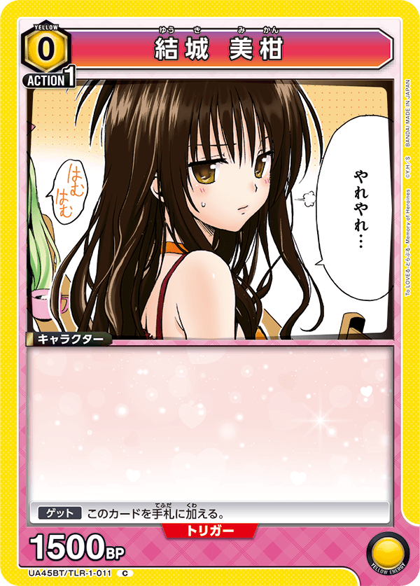 Mikan Yuki