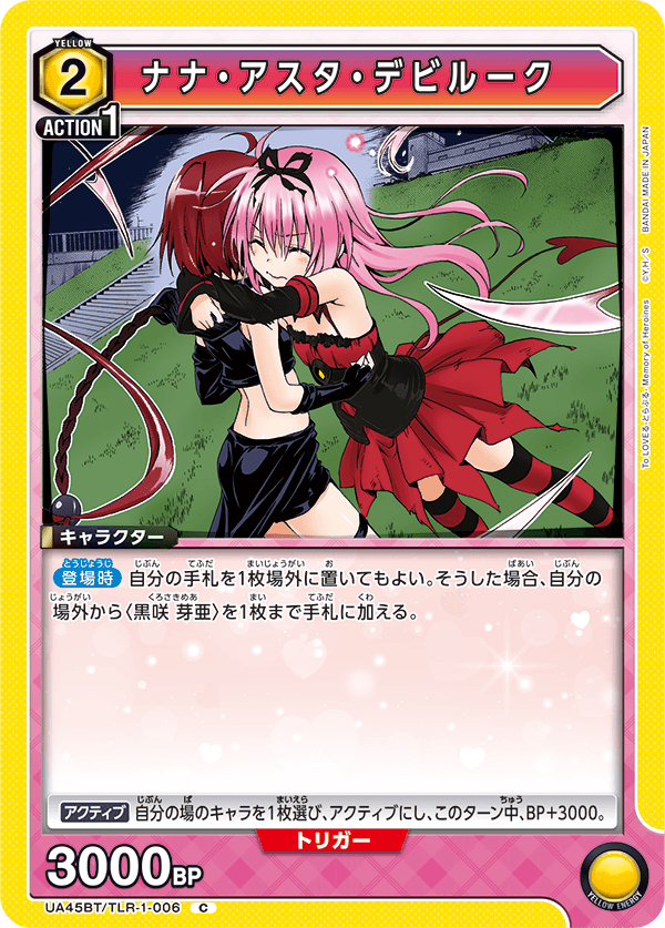 Nana Asta Deviluke