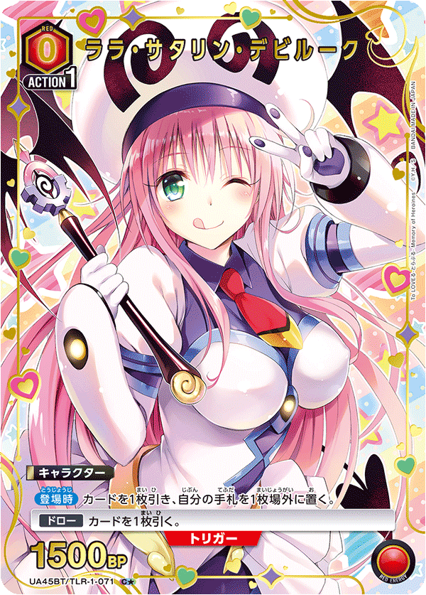 Lala Satalin Deviluke