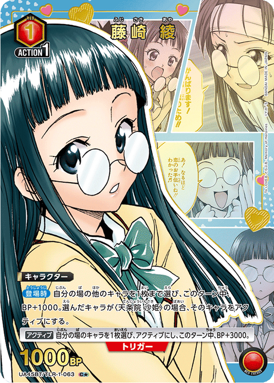 Aya Fujisaki