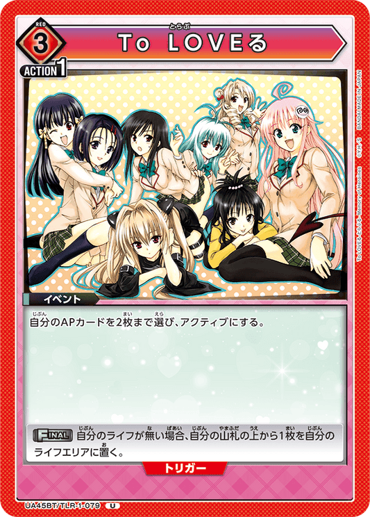 To Love-Ru