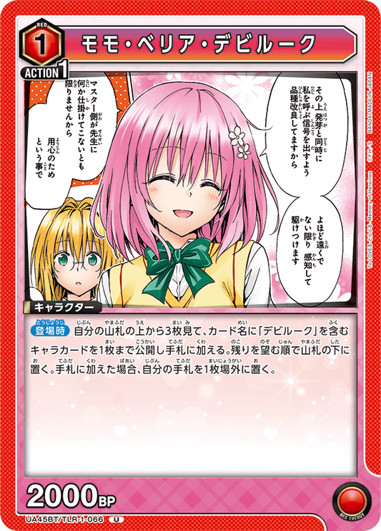 Momo Belia Deviluke