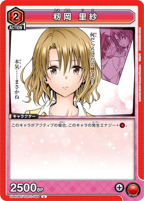 Risa Momioka