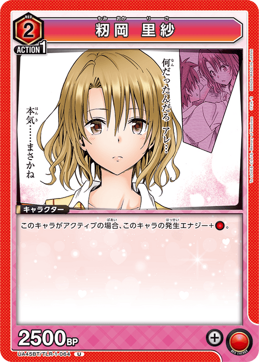 Risa Momioka