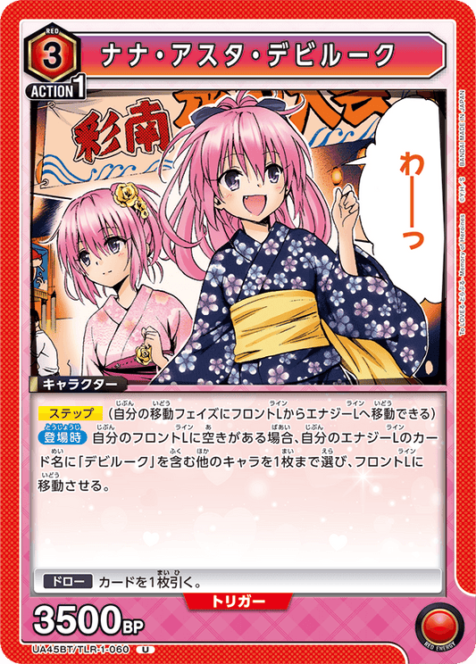 Nana Asta Deviluke