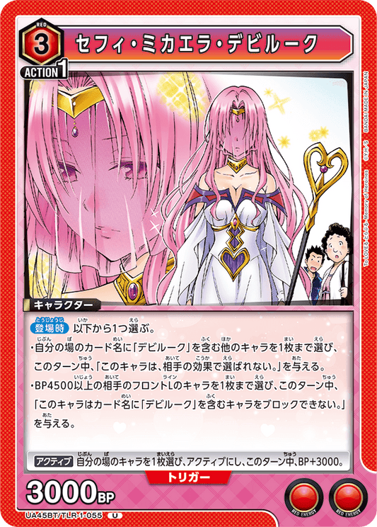 Sephie Michaela Deviluke