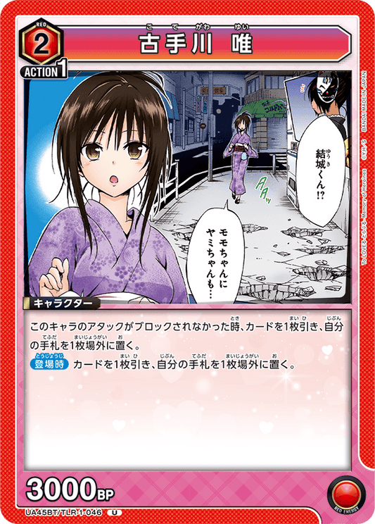 Yui Kotegawa