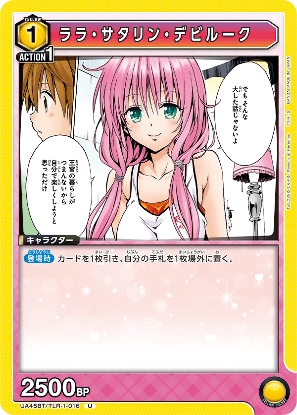 Lala Satalin Deviluke