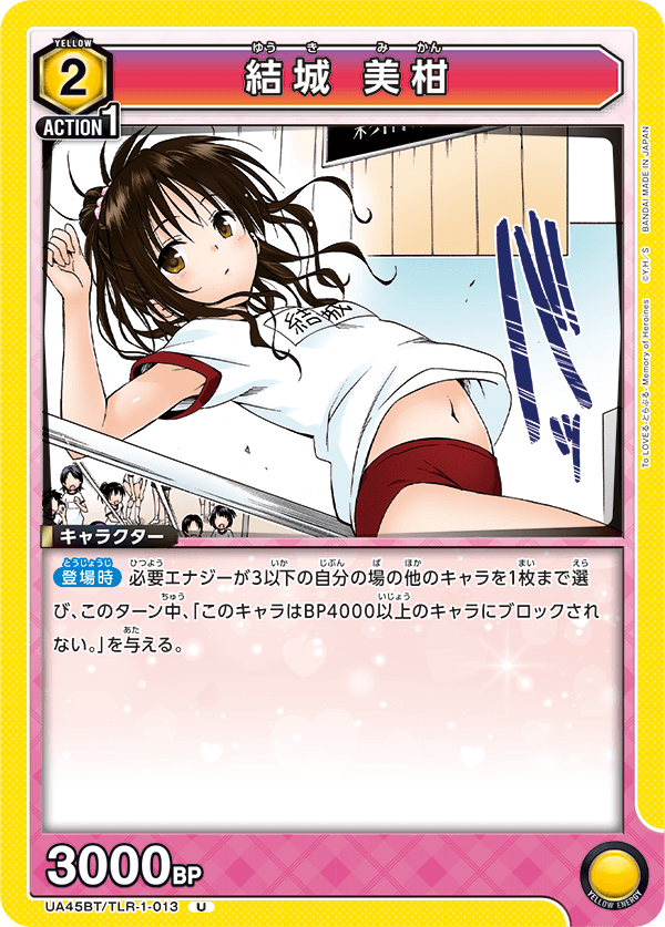 Mikan Yuki