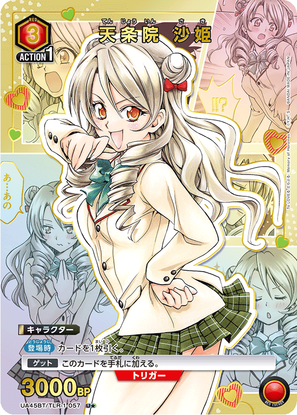 Tenjoin Saki