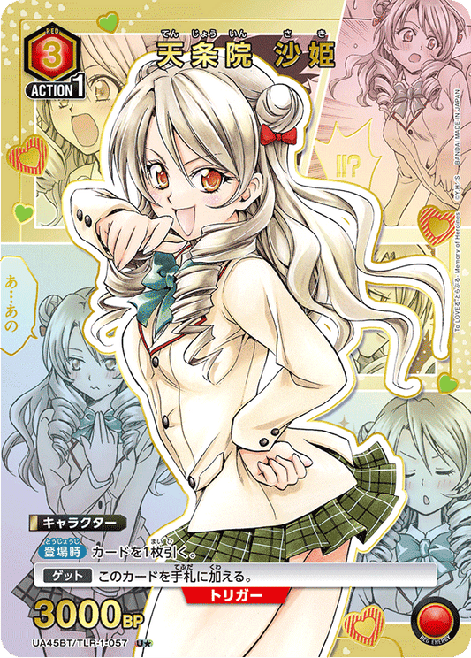 Tenjoin Saki