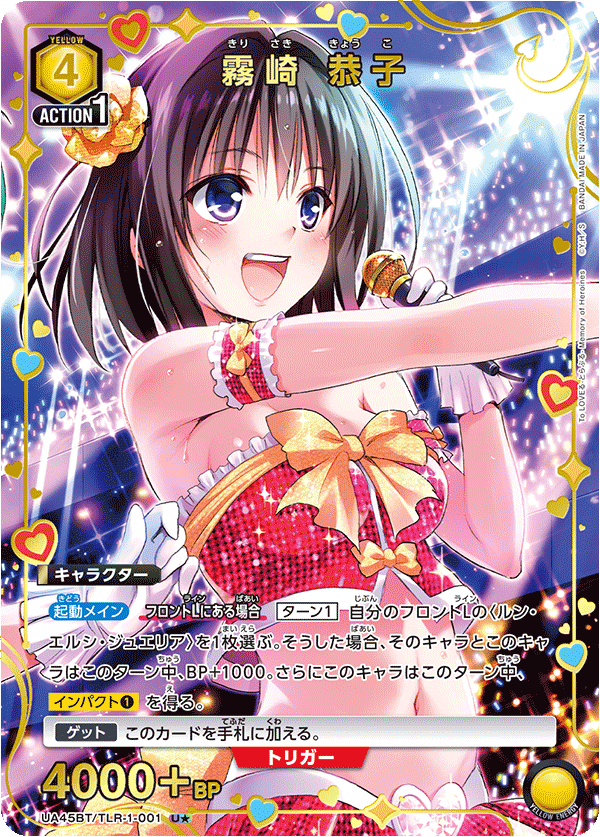 Kyoko Kirisaki