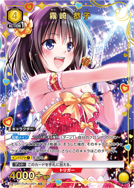 Kyoko Kirisaki