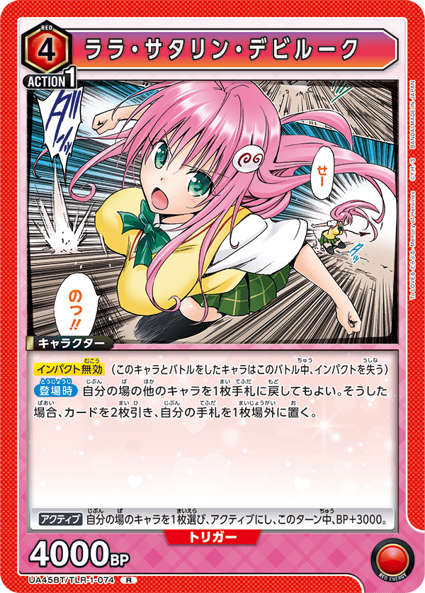 Lala Satalin Deviluke