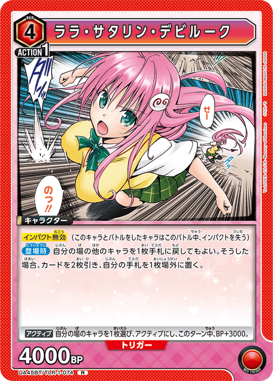 Lala Satalin Deviluke