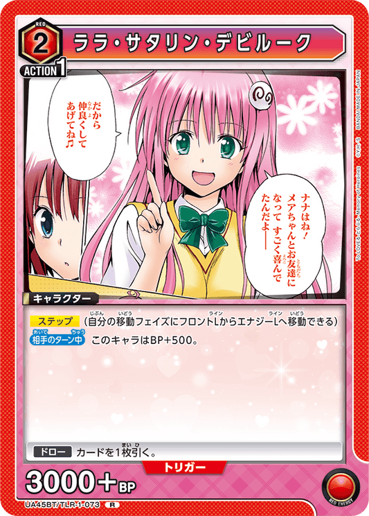 Lala Satalin Deviluke