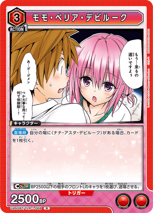 Momo Belia Deviluke