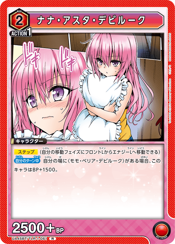 Nana Asta Deviluke